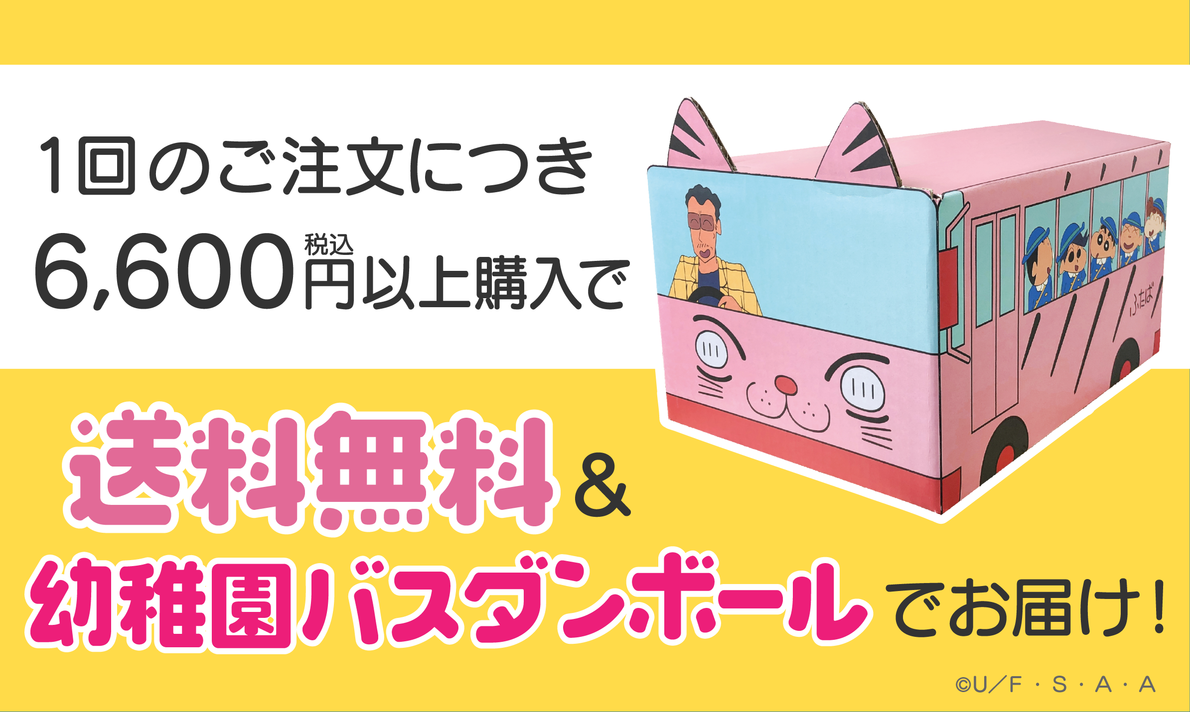 クレヨンしんちゃんグッズ シネマパレード公式オンラインストア