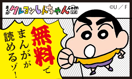 クレヨンしんちゃん シネマパレード オンラインストア