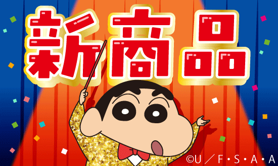 クレヨンしんちゃん シネマパレード オンラインストア
