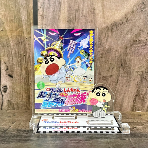 クレヨンしんちゃん ムービーポスターコレクション 10種ランダム part2 