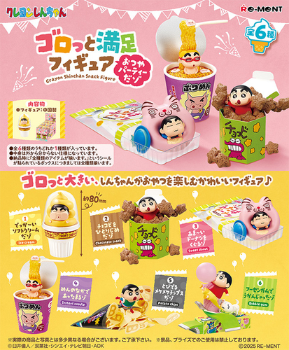 クレヨンしんちゃん ゴロっと満足フィギュア～おつやパーティーだゾ 