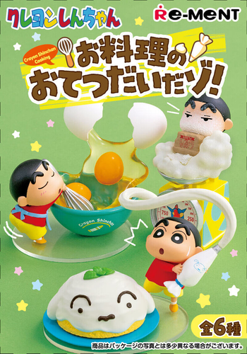 クレヨンしんちゃん お料理のおてつだいだゾ！ | クレヨンしんちゃん 