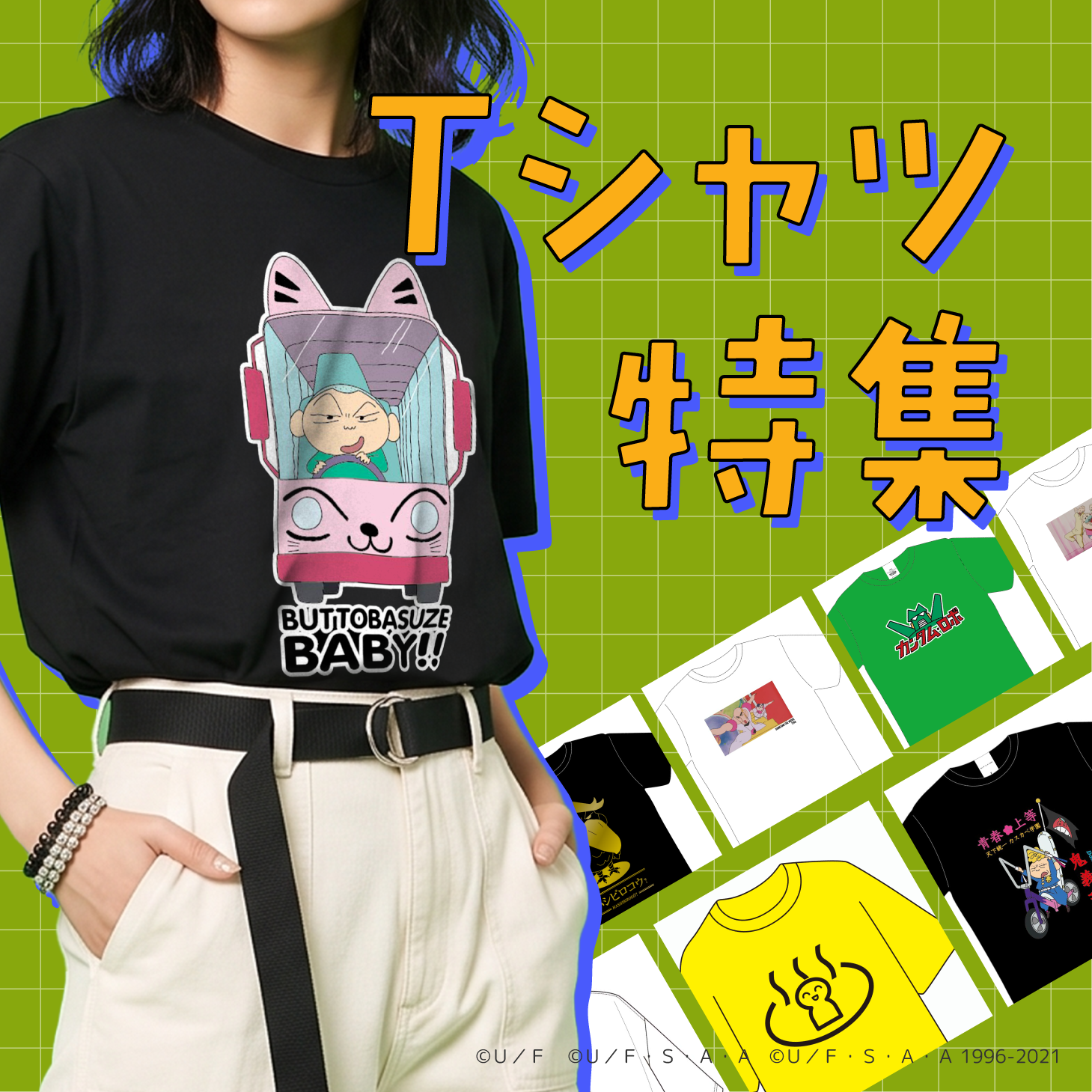 クレヨンしんちゃんグッズ シネマパレード公式オンラインストア
