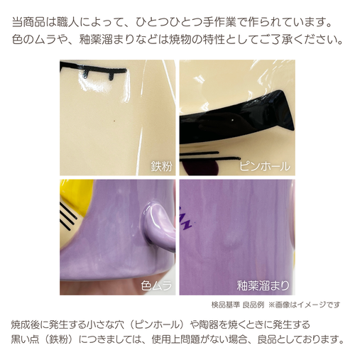 クレヨンしんちゃん ペアマグカップ マカオとジョマ | クレヨン