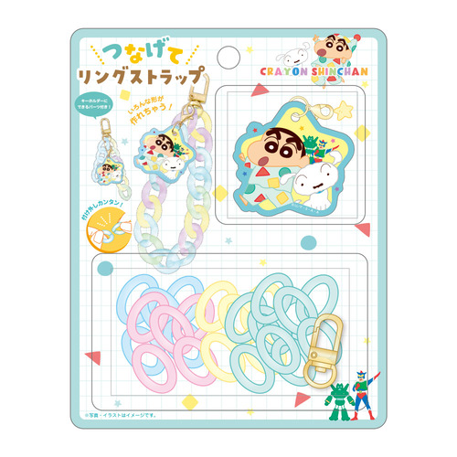クレヨンしんちゃん つなげてリングストラップ パジャマ | クレヨン