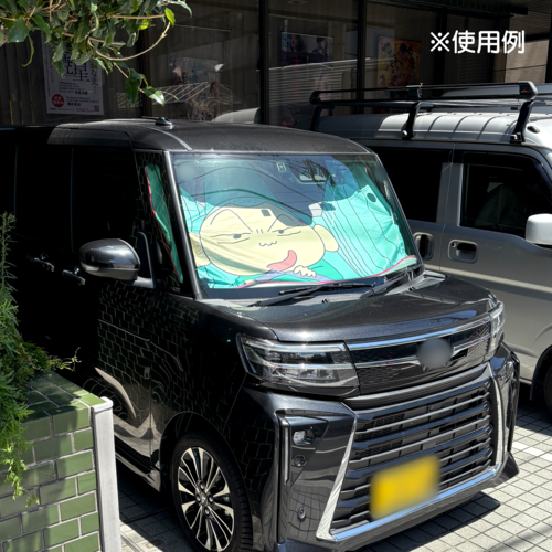 クレヨンしんちゃん カーシェード ぶっとばすぜベイビー | クレヨン