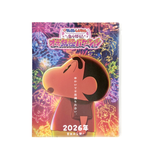 クレヨンしんちゃん スライダーポケット付ファイル 2026映画