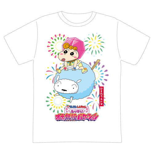 しんちゃん クレヨンしんちゃん TシャツWH（フリー） 2026映画 ひまわり＆シロ