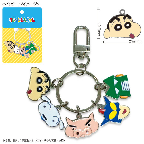 クレヨンしんちゃん 5連ｷｰﾘﾝｸﾞ(ヒーロー2) | クレヨンしんちゃん公式