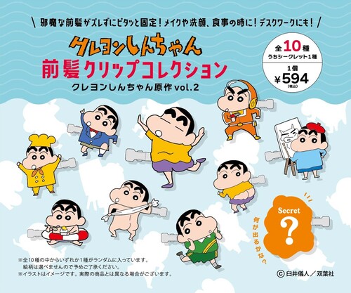 クレヨンしんちゃん 前髪ｸﾘｯﾌﾟｺﾚｸｼｮﾝ(ｸﾚﾖﾝしんちゃん原作 vol.2