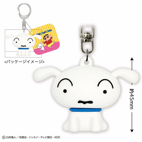 クレヨンしんちゃん 立体ｷｰﾎﾙﾀﾞｰ(シロ) | クレヨンしんちゃん公式
