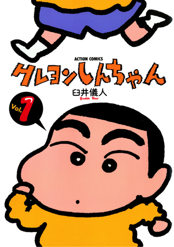 本・DVD | クレヨンしんちゃん シネマパレード オンラインストア