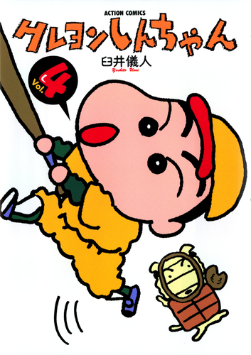 本・DVD | クレヨンしんちゃん シネマパレード オンラインストア