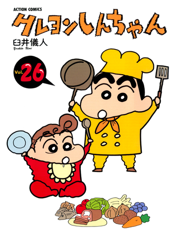書籍・DVD】クレヨンしんちゃん（26） | クレヨンしんちゃんグッズ