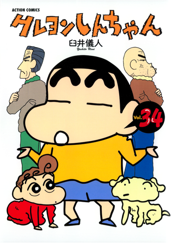 本・DVD | クレヨンしんちゃんグッズ シネマパレード公式オンラインストア
