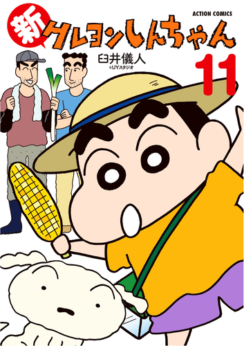 本・DVD | クレヨンしんちゃん シネマパレード オンラインストア