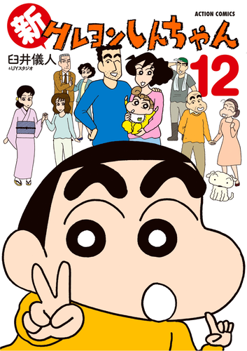 本・DVD | クレヨンしんちゃんグッズ シネマパレード公式オンラインストア