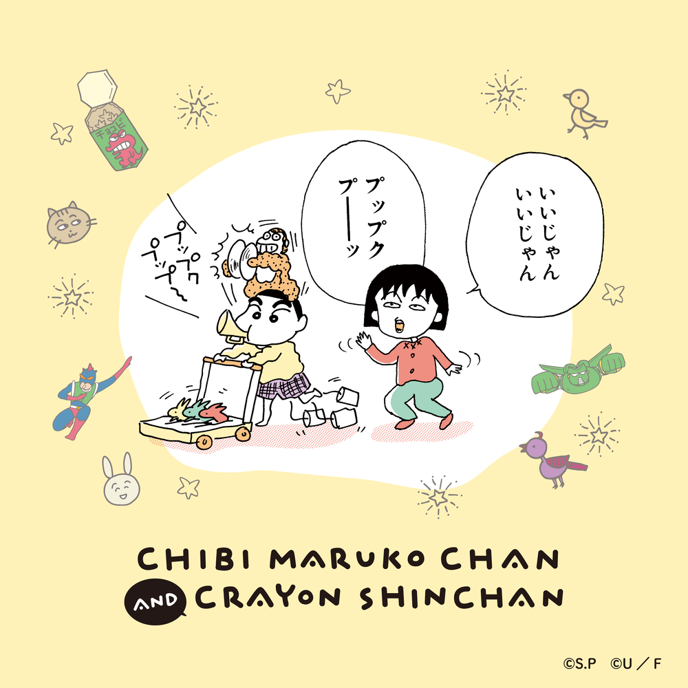 クレヨンしんちゃんグッズ シネマパレード公式オンラインストア