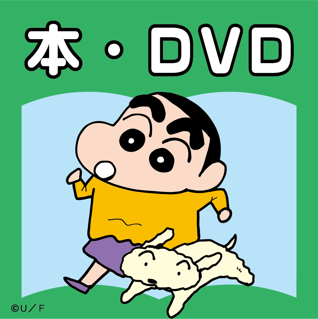 クレヨンしんちゃん シネマパレード オンラインストア